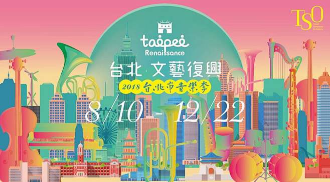 20个台湾艺术主题Banner设计！ -...