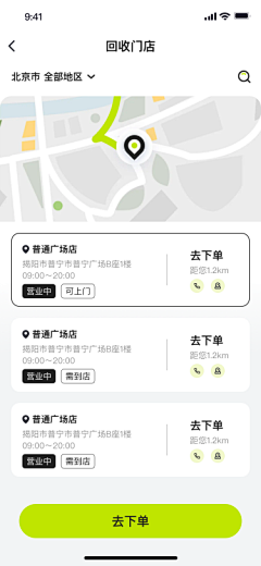 明天你好呀!采集到表单