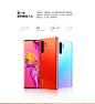 【HUAWEI P30 Pro】价格_参数_图片_怎么样 - 华为商城