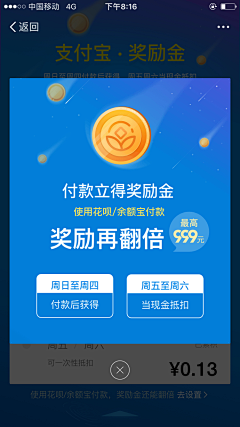 琼华黯月采集到APP-弹窗