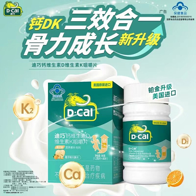 迪巧儿童钙片6 13岁 碳酸钙维生素d3维生素k2咀嚼片4 6岁10 15岁青少年成长孩子补钙 【热卖升级款】钙dk橙子味80片好评率99 