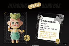 张小哈采集到IP—排版包装