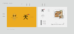 Malcolm2010采集到地产折页
