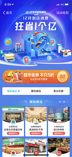 Lalaa_采集到APP | 电商