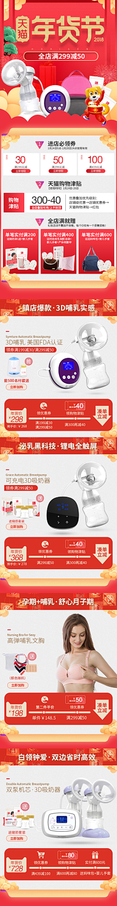 梦七夕采集到好女人旗舰店