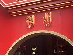 卟言ャ采集到美图
