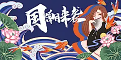 中国风国潮来袭少女背景海报素材