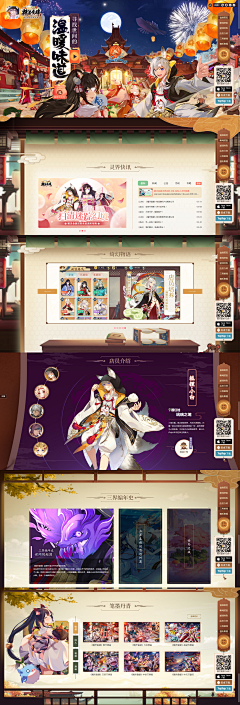 VERME-采集到游戏页面