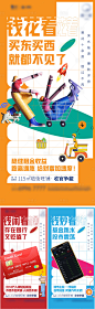 商业价值点加推系列海报-源文件