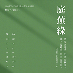 笑愚苍苍采集到配色