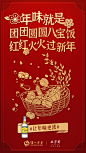 泸州老窖中国荣耀的微博_微博