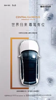 广告档案 | 2018年1月（下辑）朋友圈海报创意集萃