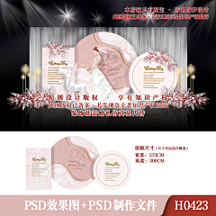 今世由缘婚庆采集到粉色主题婚礼