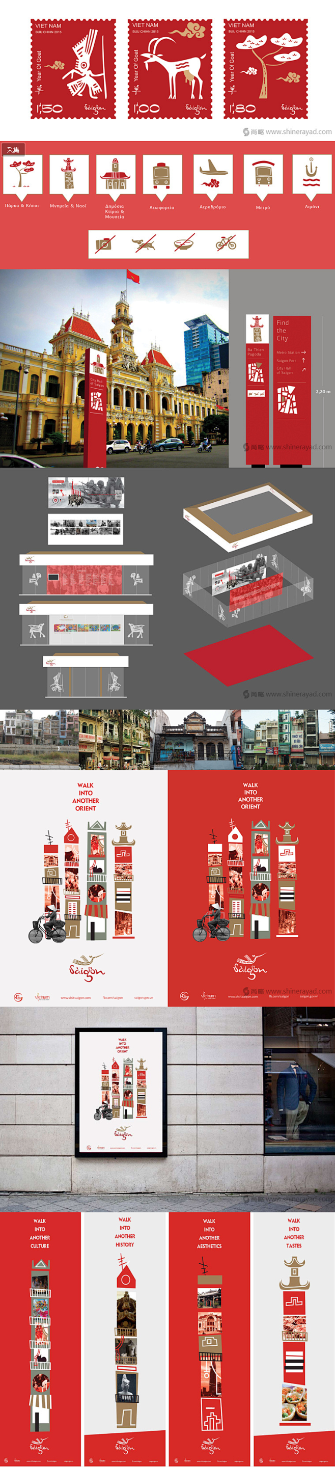 西贡城市旅游品牌形象设计LOGO设计VI...