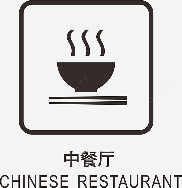 中餐厅地铁标识大全矢量图图标 免费下载 页面网页 平面电商 创意素材