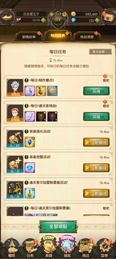 不是唐老鸭采集到无限进化
