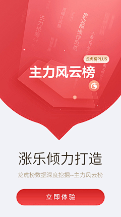 ホ🐳采集到APP-引导页