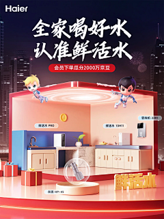 美猴王山采集到玩法海报