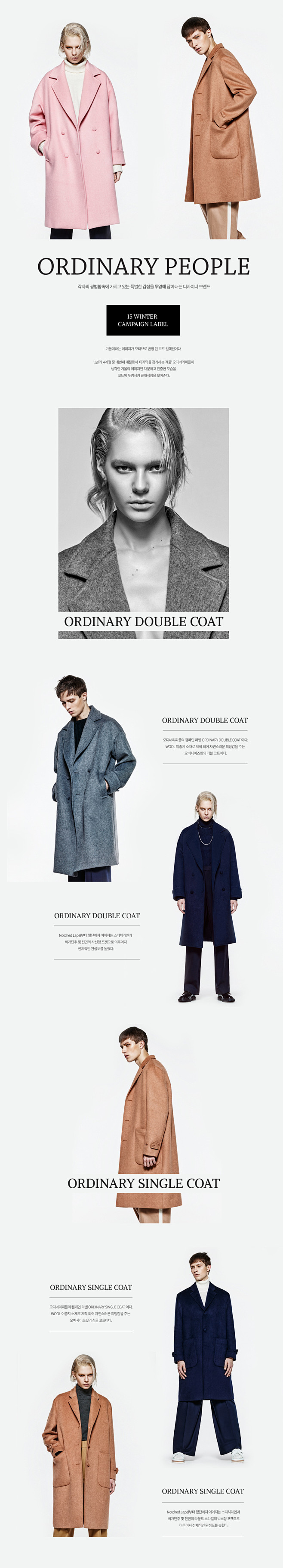 [WCONCEPT] ORDINARY ...