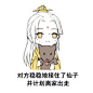  糖蛋yuri
#魔道祖师# 魔道祖师表情包……摸鱼产物，凑齐了9格，不嫌弃的话请随意自取。[doge]