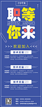 简约时尚企业招聘宣传易拉宝-01