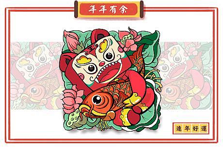 【源文件下载】 插画 老虎 年年有余 春...