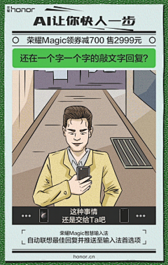 厌倦了手机信息被窥见？记不住繁杂的会议信息？这种事情还是交给Ta吧！#荣耀Magic#智慧功能带你体验AI的奇妙魅力，感受不一样的惊喜瞬间。戳图聊聊你最需要哪个功能？转发评论抽送两个荣耀自拍杆。订购链接：【立减700元】华为honor/荣耀 荣耀Magic全网通手机官方旗舰店 ​​​​