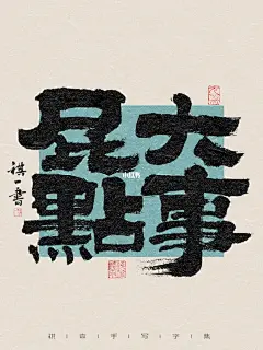 日常手写日记|屁大点事 生活没那么难