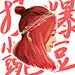 打爆小豌豆
