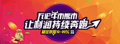 潘潘你好采集到电器banner