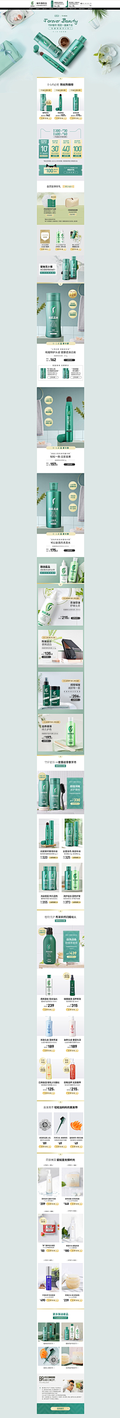 sasapark采集到夏季