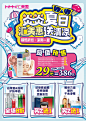 【印刷】炎炎夏日单页-a4（已留出血）-3000张-正_看图王