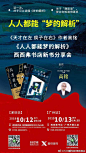 周六晚上深圳，周日下午广州 ​​​​