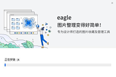 微凉csy采集到UI-安装界面