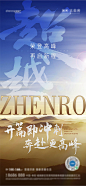地产新征程单图-源文件