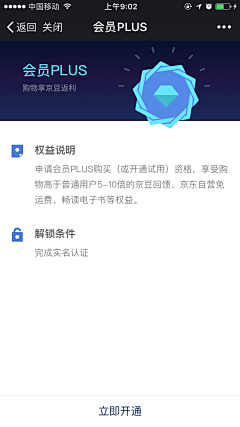 Echo_cui采集到会员界面