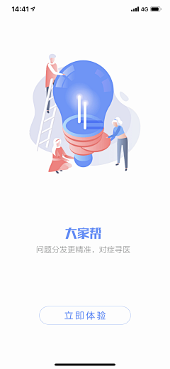 Horon采集到启动页
