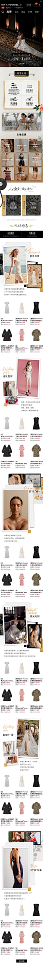 20200714-婚纱季品类日