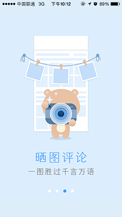 COCO（HUABAN）采集到UI 引导页/闪屏