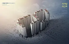 房地产公寓投资合成概念房产广告海报PSD模板