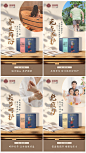 中式古风健康产品系列海报-源文件
