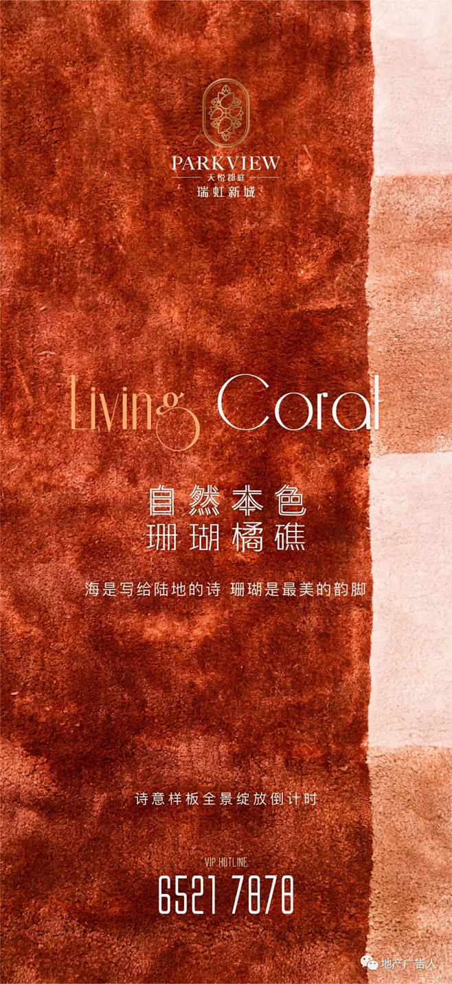 上海·瑞虹新城2019年全套视觉合集 :...
