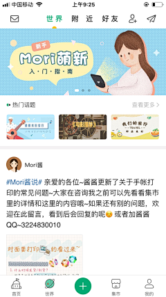 兔子素素采集到app