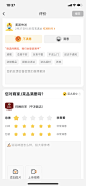 美团_评价不满