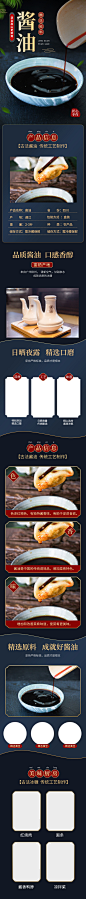 生抽老抽酱油醋调味品佐料详情页-众图网