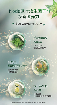 不给看名字采集到成分