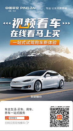 juice1216采集到平安银行微海报