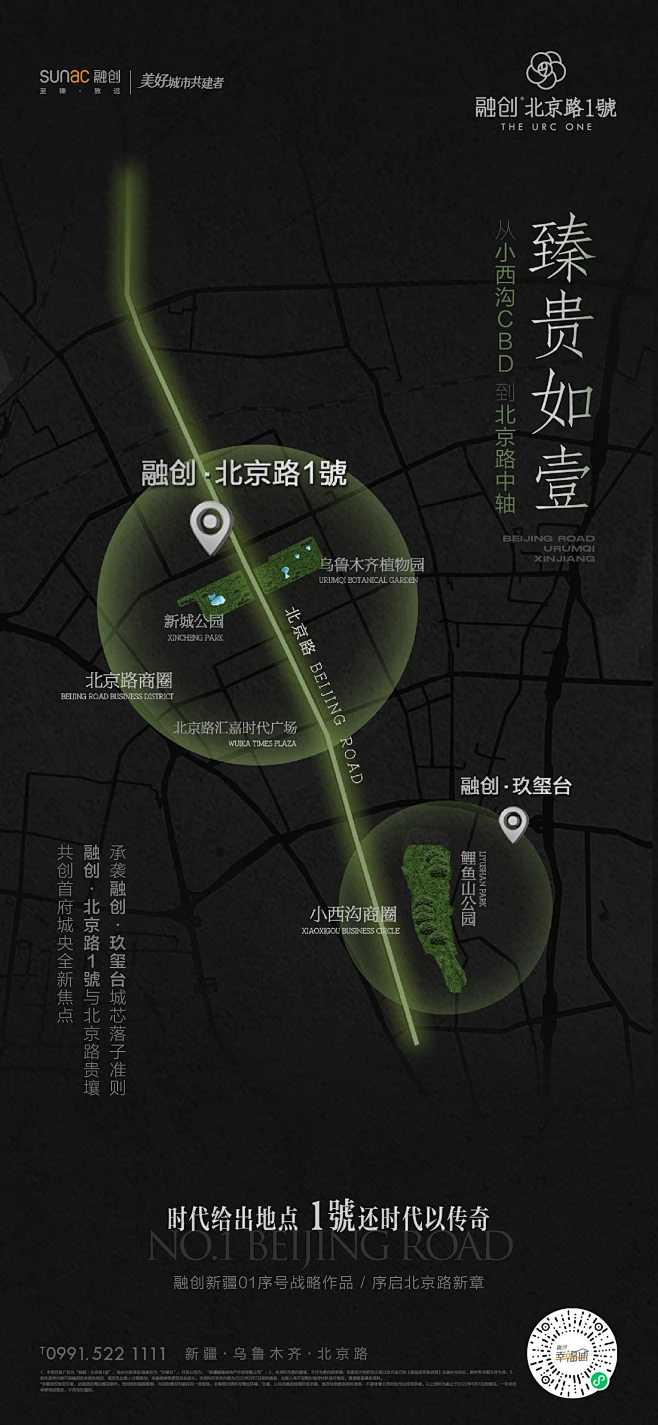 @到此为止′Here，∈点击进入主页，地产区域价值单图/区位/区域优势-花瓣网