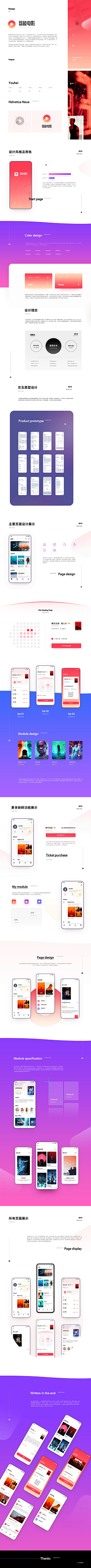 可爱换你采集到UI-APP包装