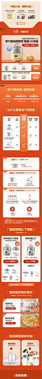 【新品】北鼎新品蒸煮炖锅电蒸多功能火锅自动预约智能蒸煮锅G37-tmall.com天猫